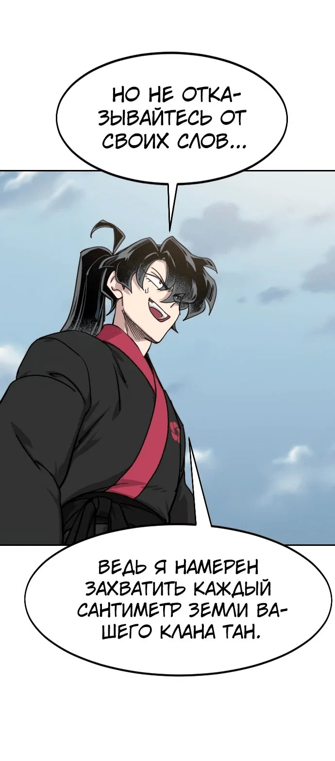 Read Возвращение Хуашань RU Manga Online