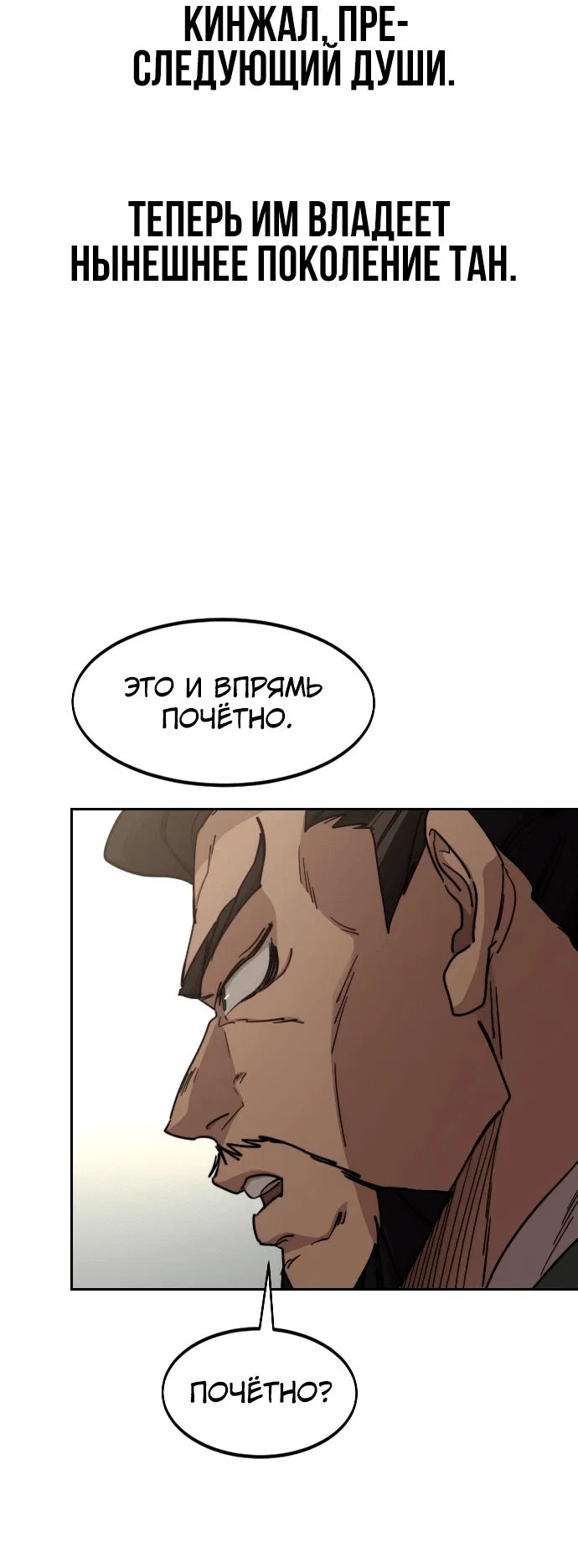 Read Возвращение Хуашань RU Manga Online