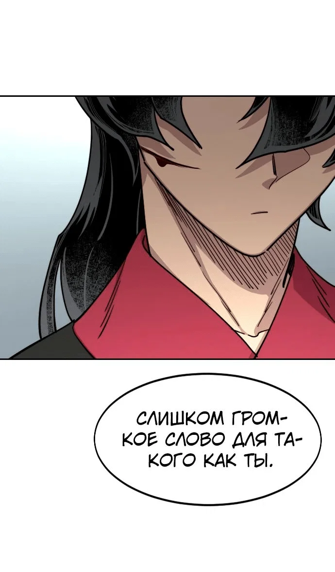 Read Возвращение Хуашань RU Manga Online