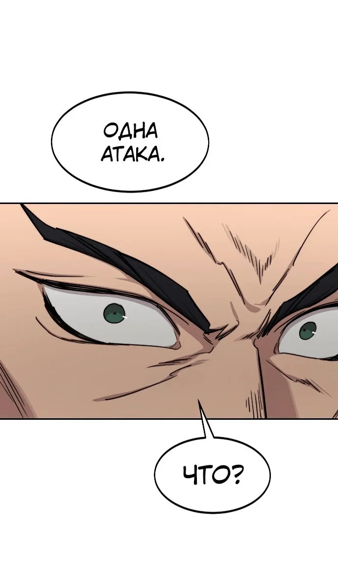 Read Возвращение Хуашань RU Manga Online