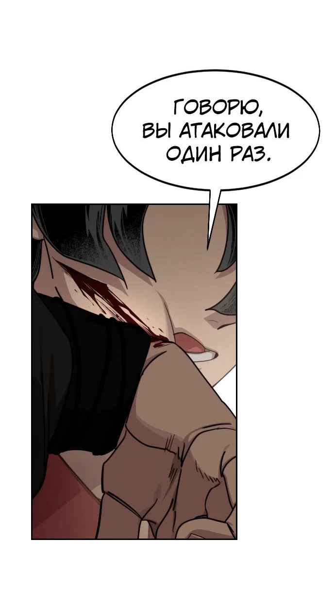 Read Возвращение Хуашань RU Manga Online