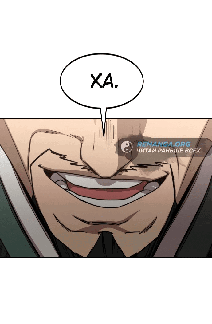 Read Возвращение Хуашань RU Manga Online