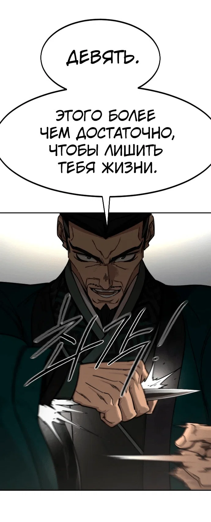 Read Возвращение Хуашань RU Manga Online