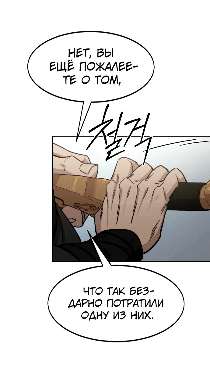 Read Возвращение Хуашань RU Manga Online