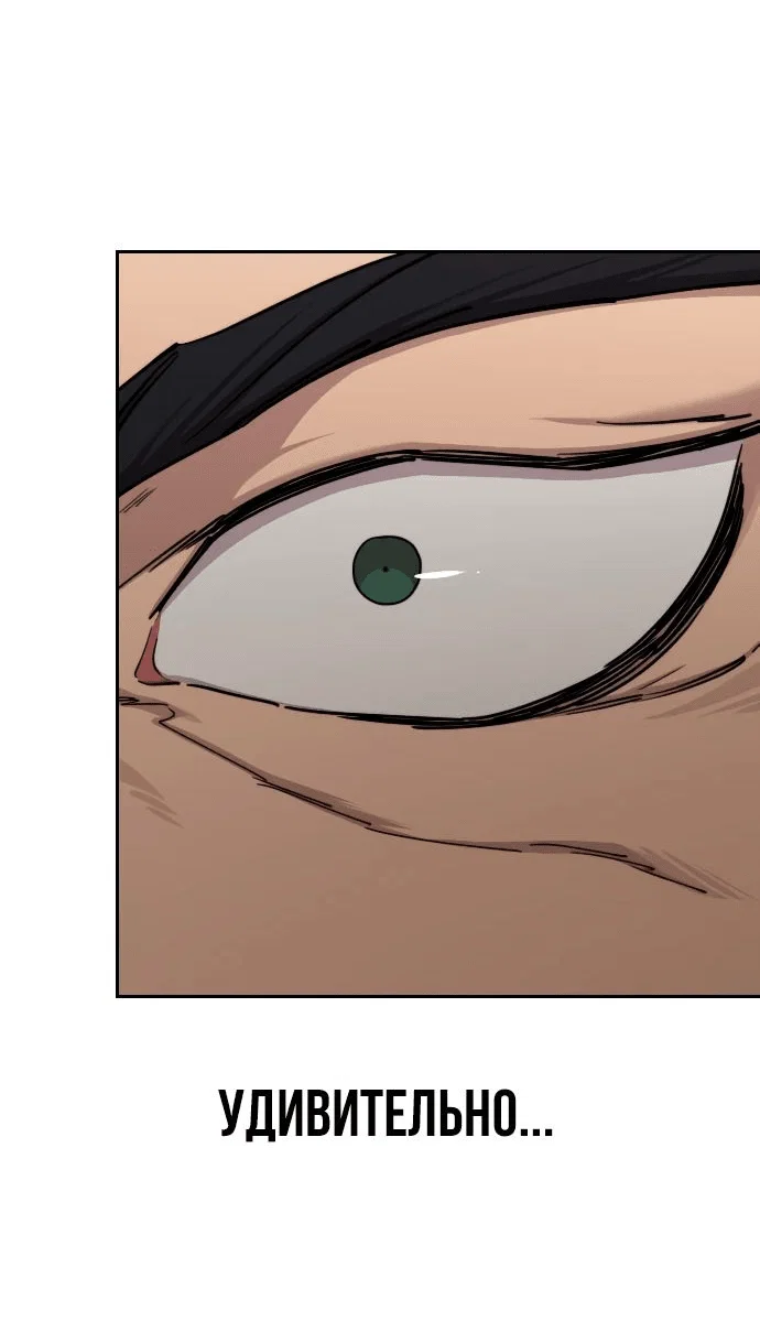Read Возвращение Хуашань RU Manga Online