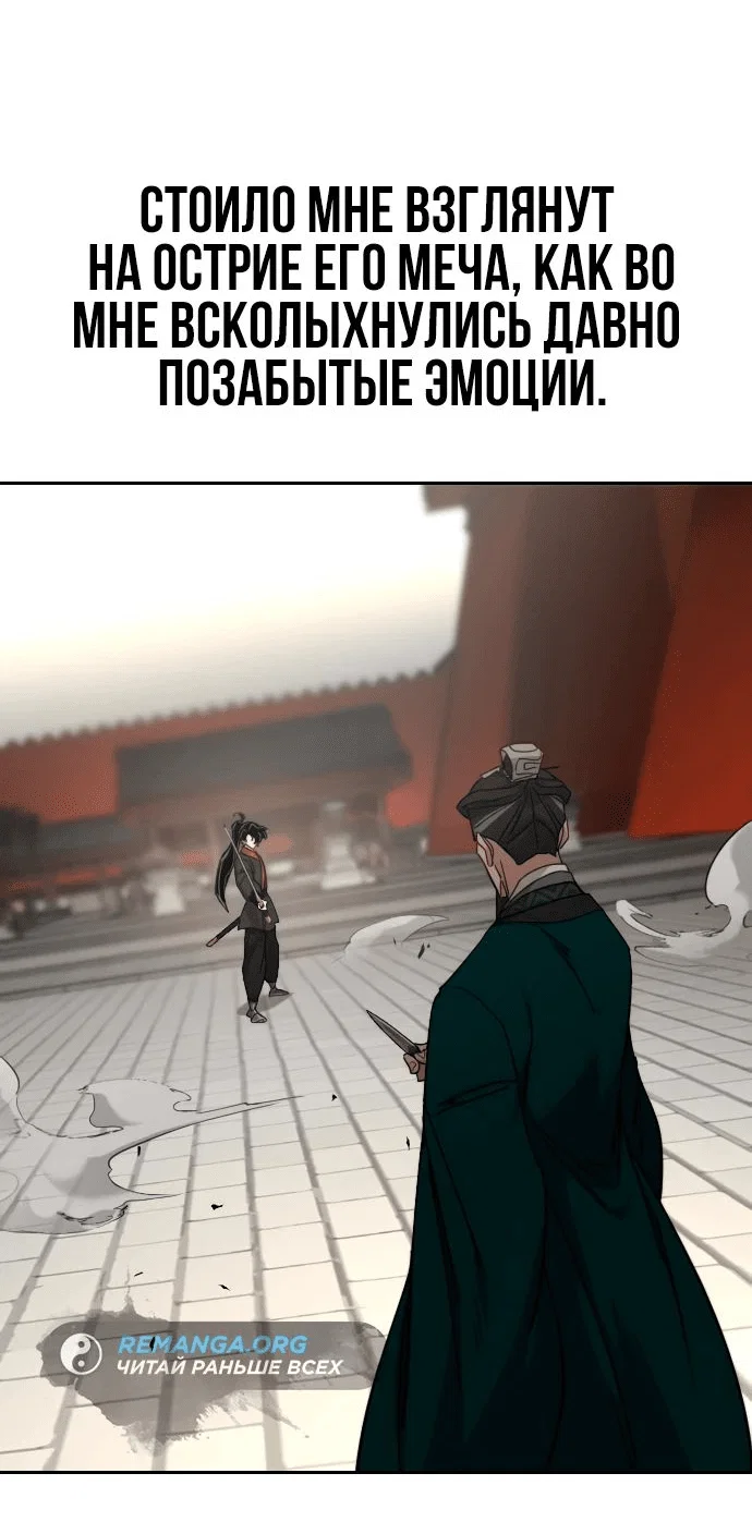 Read Возвращение Хуашань RU Manga Online