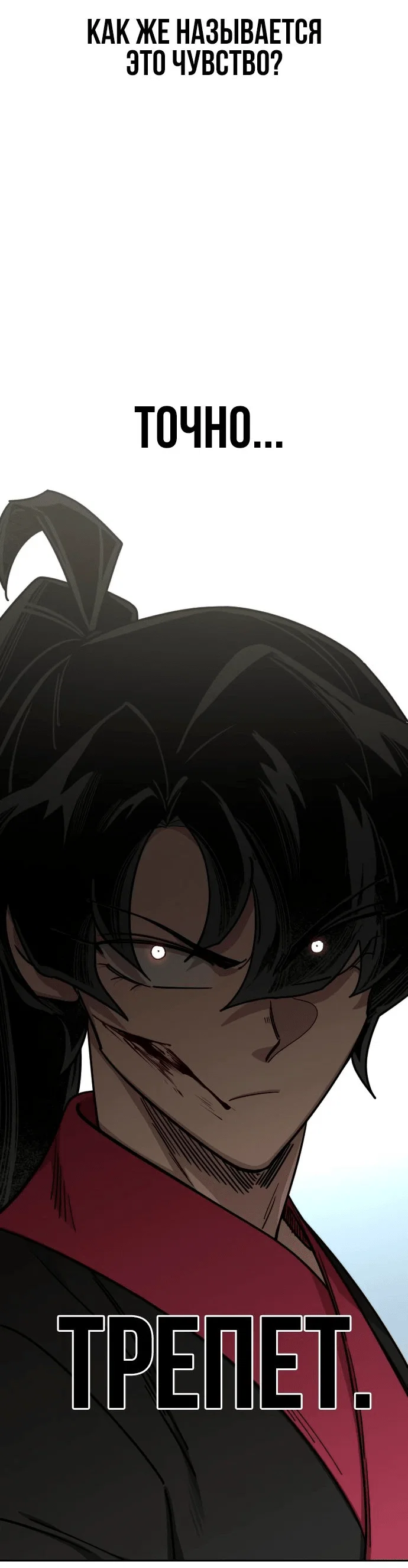Read Возвращение Хуашань RU Manga Online