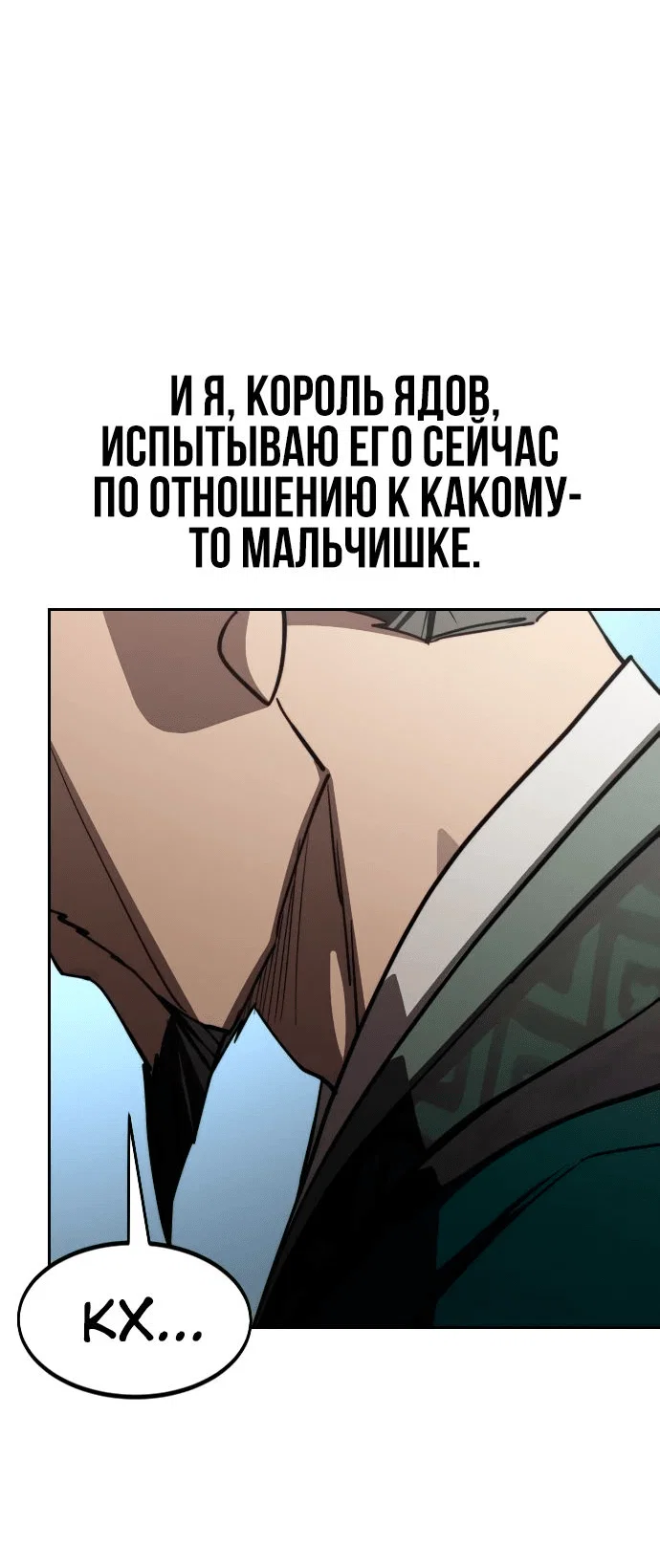 Read Возвращение Хуашань RU Manga Online