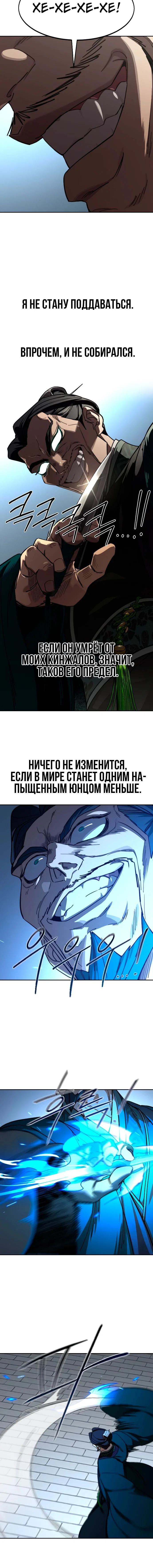 Read Возвращение Хуашань RU Manga Online