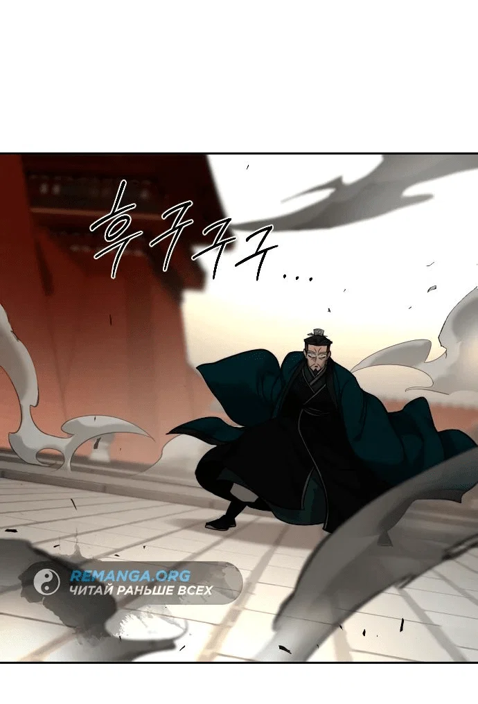 Read Возвращение Хуашань RU Manga Online