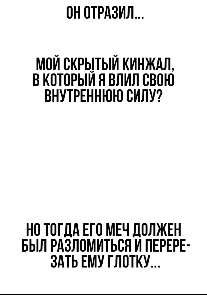 Read Возвращение Хуашань RU Manga Online