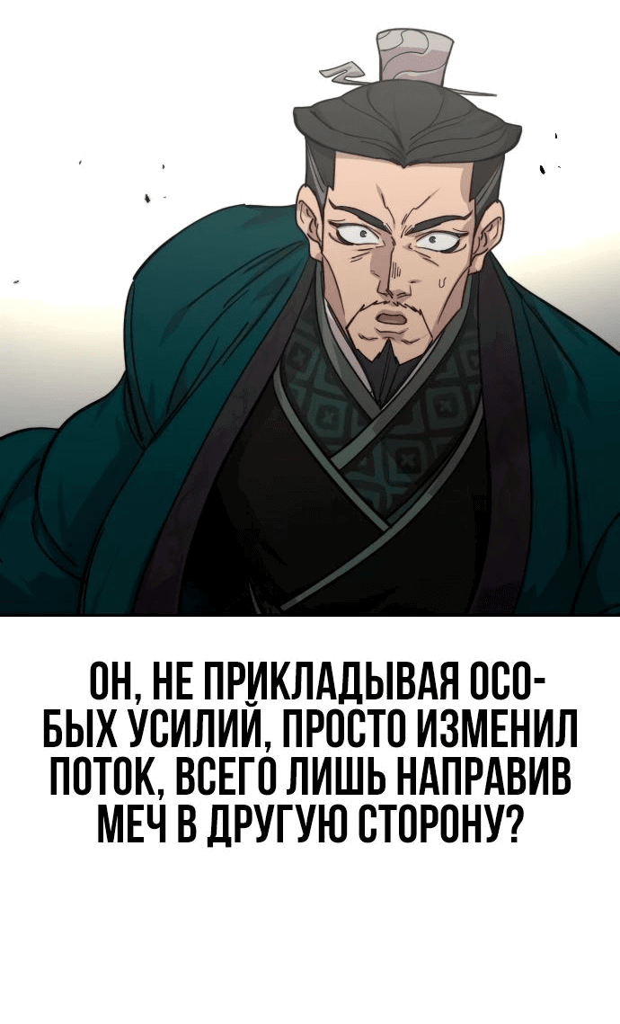 Read Возвращение Хуашань RU Manga Online