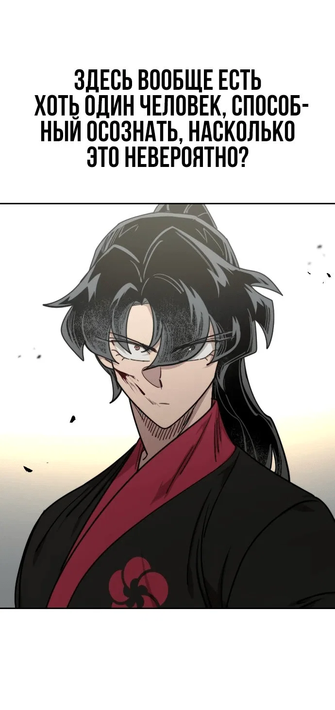 Read Возвращение Хуашань RU Manga Online
