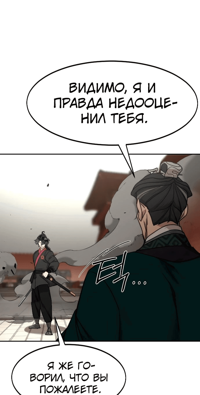 Read Возвращение Хуашань RU Manga Online