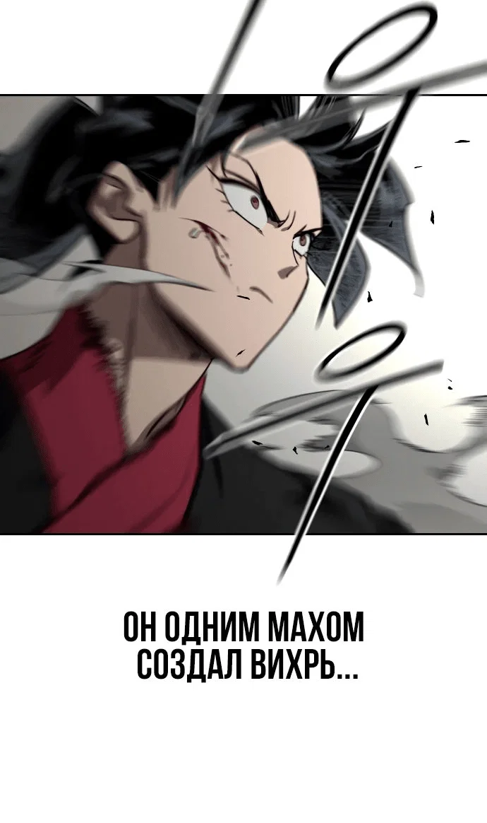 Read Возвращение Хуашань RU Manga Online