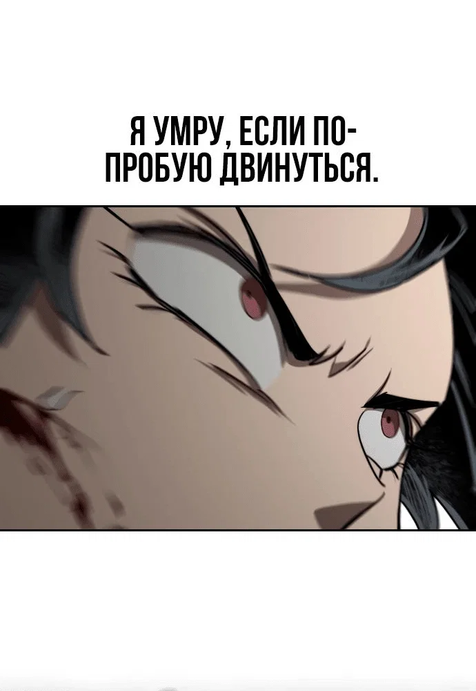 Read Возвращение Хуашань RU Manga Online