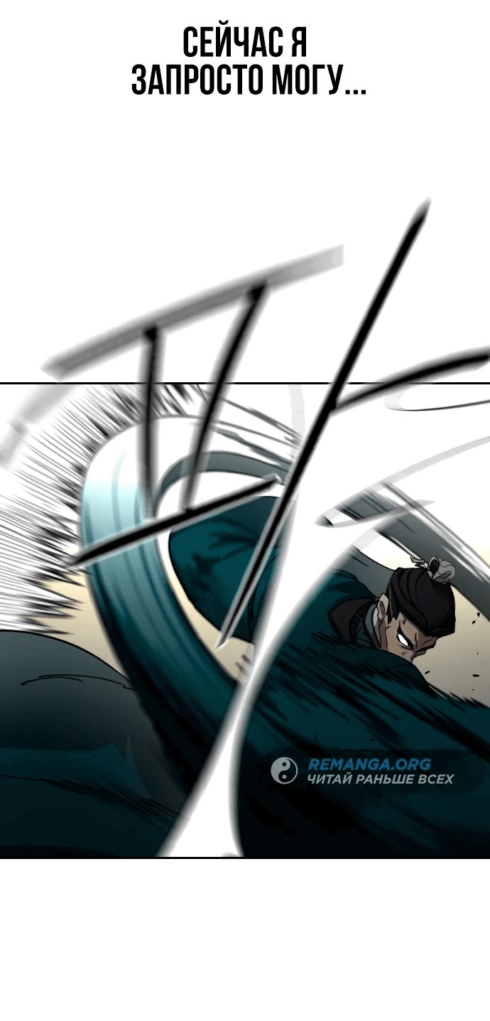 Read Возвращение Хуашань RU Manga Online