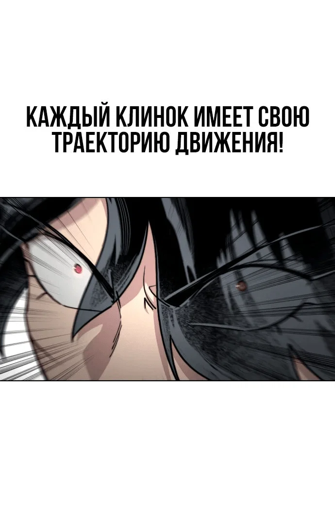 Read Возвращение Хуашань RU Manga Online
