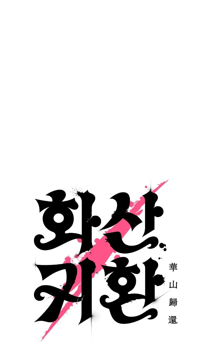 Read Возвращение Хуашань RU Manga Online