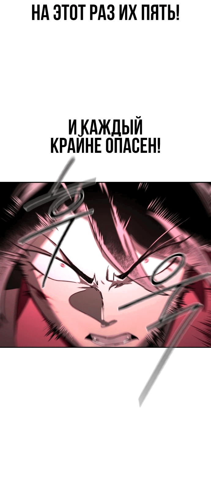 Read Возвращение Хуашань RU Manga Online