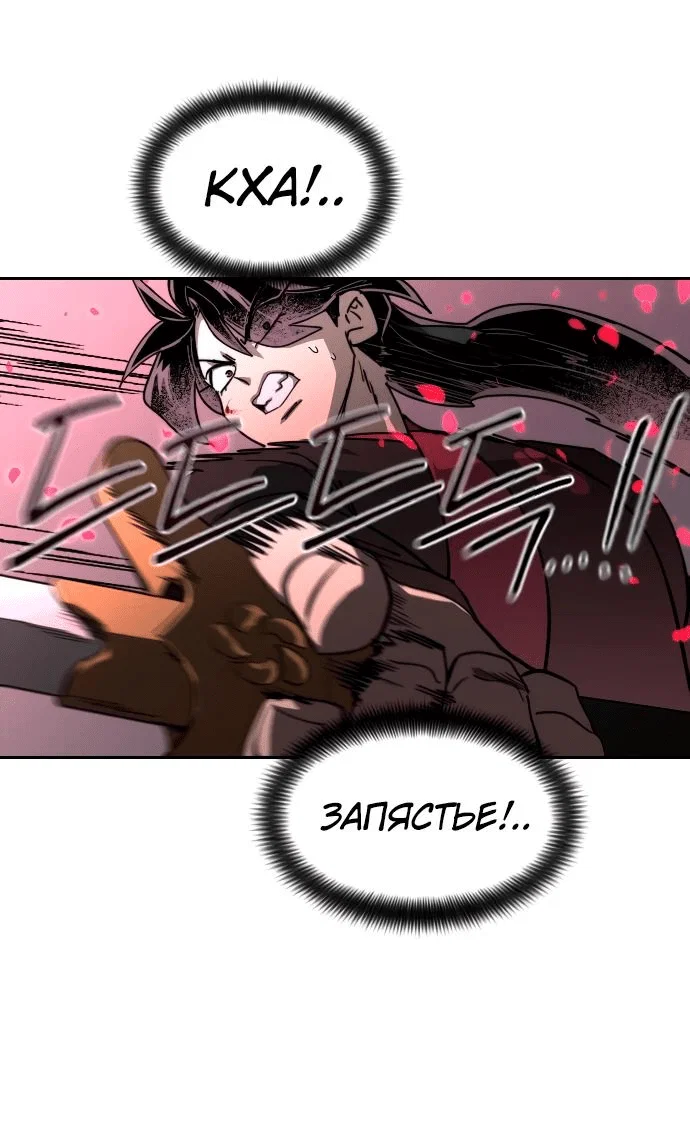 Read Возвращение Хуашань RU Manga Online