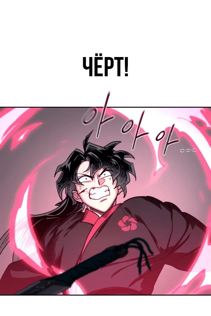 Read Возвращение Хуашань RU Manga Online