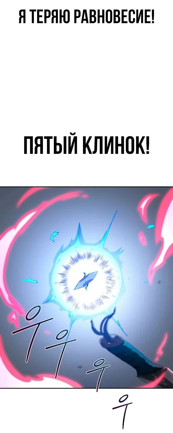 Read Возвращение Хуашань RU Manga Online