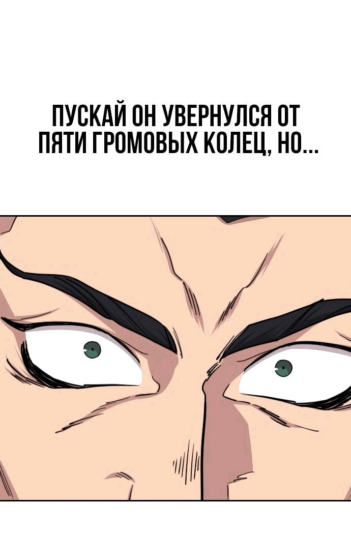 Read Возвращение Хуашань RU Manga Online