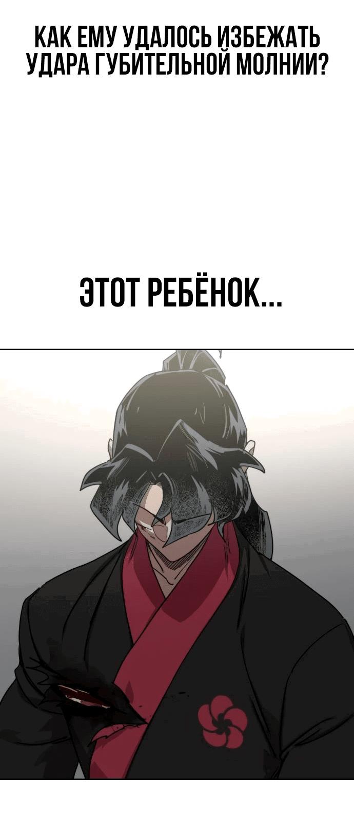Read Возвращение Хуашань RU Manga Online