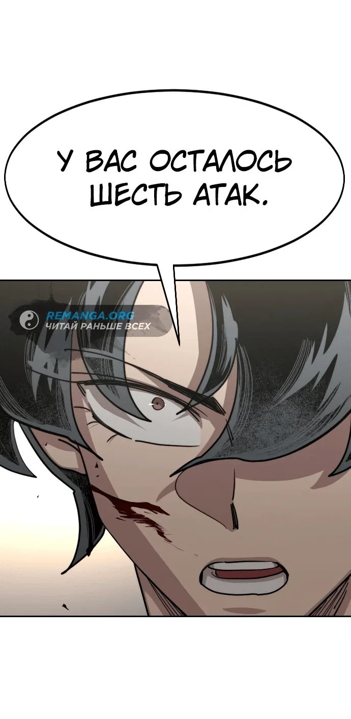 Read Возвращение Хуашань RU Manga Online