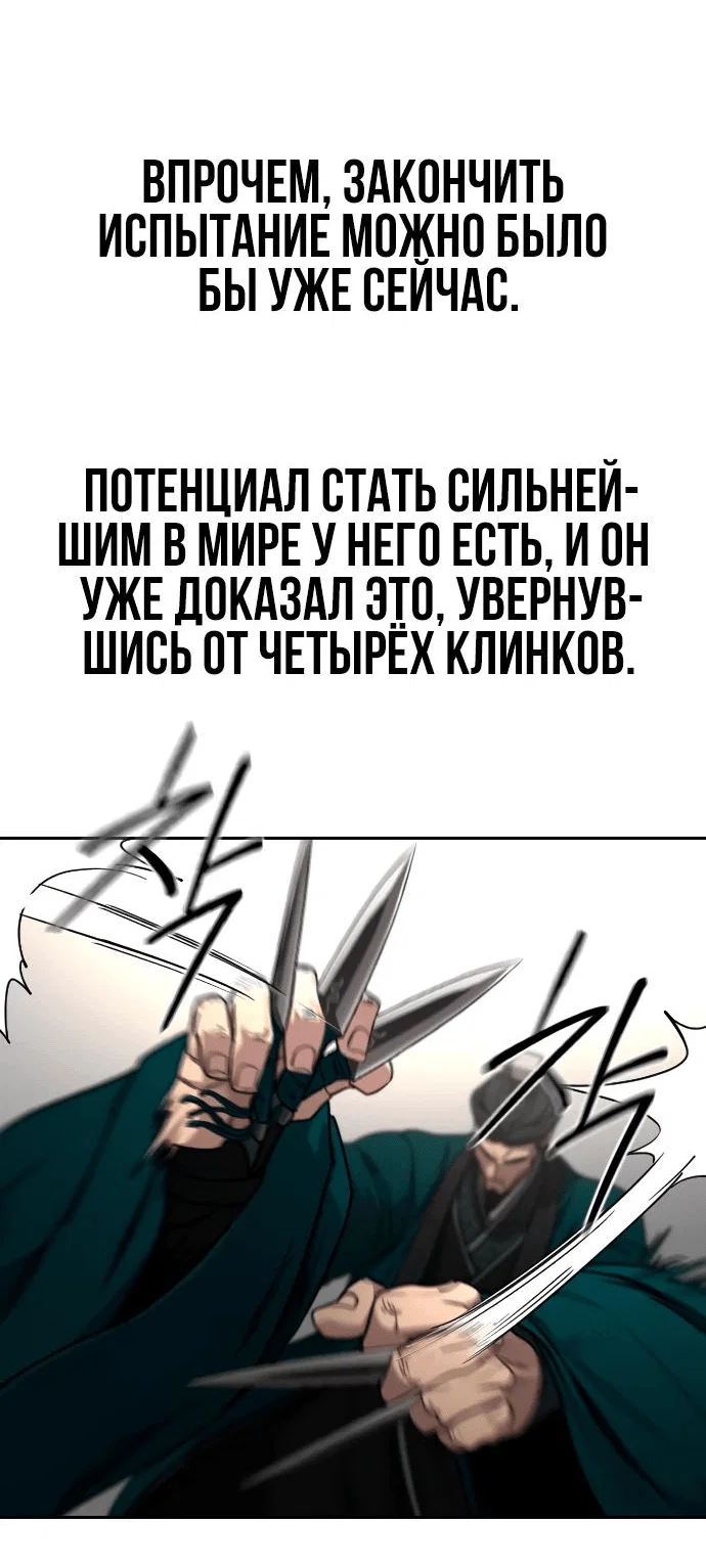 Read Возвращение Хуашань RU Manga Online