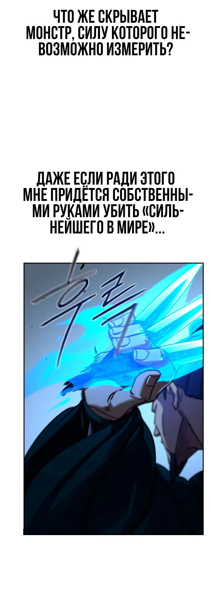Read Возвращение Хуашань RU Manga Online