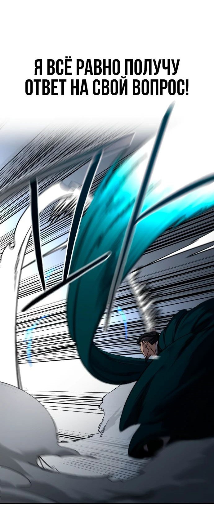 Read Возвращение Хуашань RU Manga Online