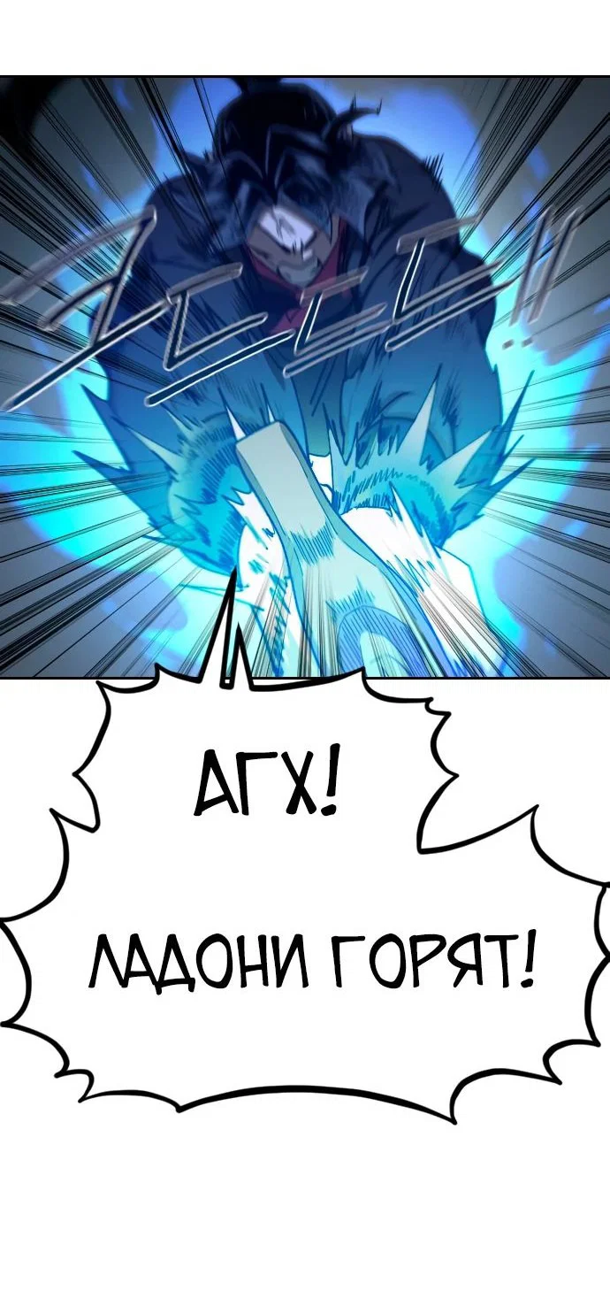 Read Возвращение Хуашань RU Manga Online