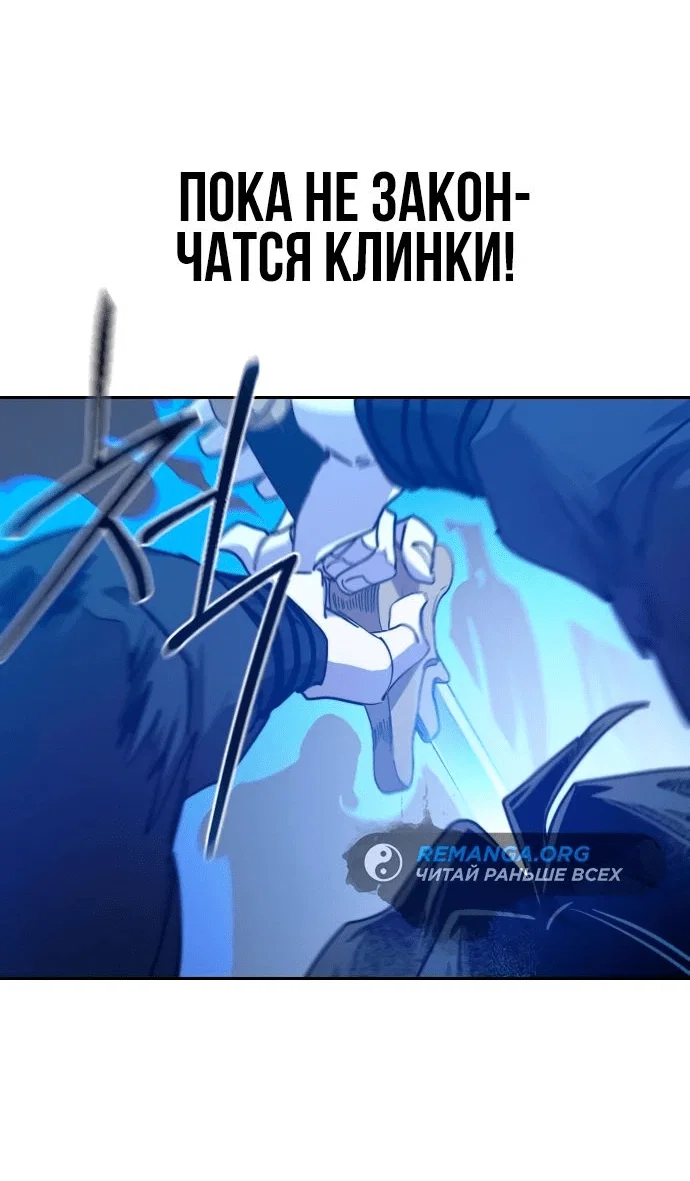 Read Возвращение Хуашань RU Manga Online