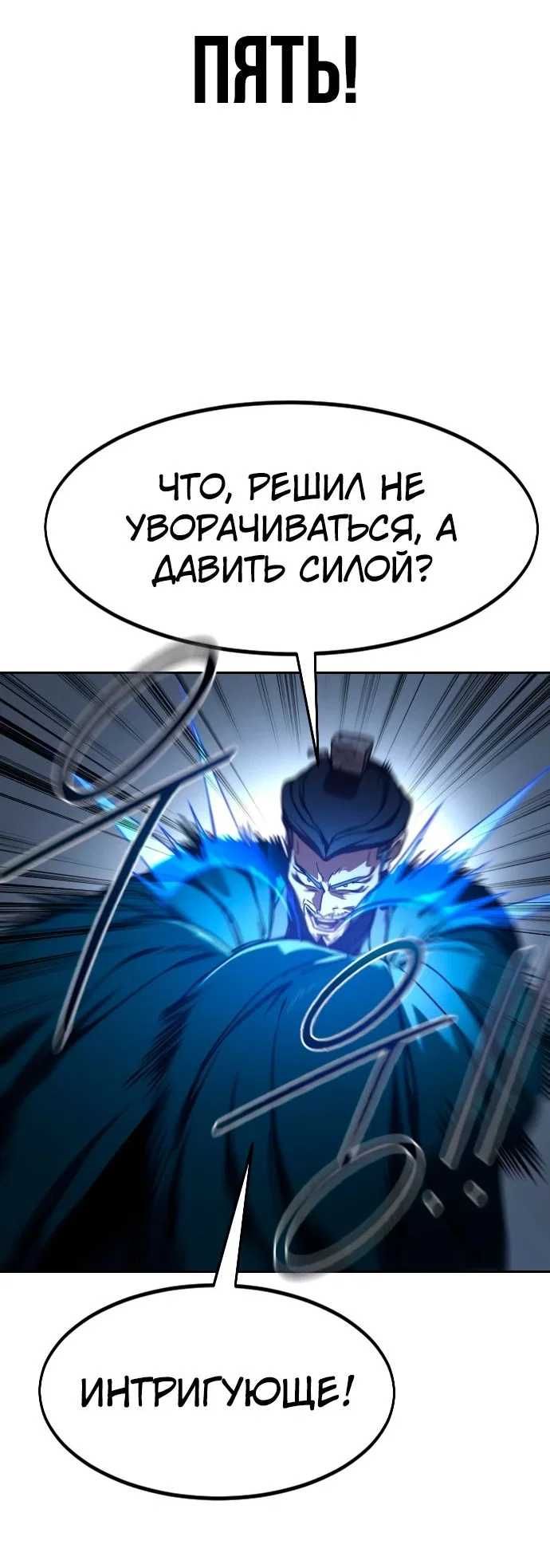 Read Возвращение Хуашань RU Manga Online