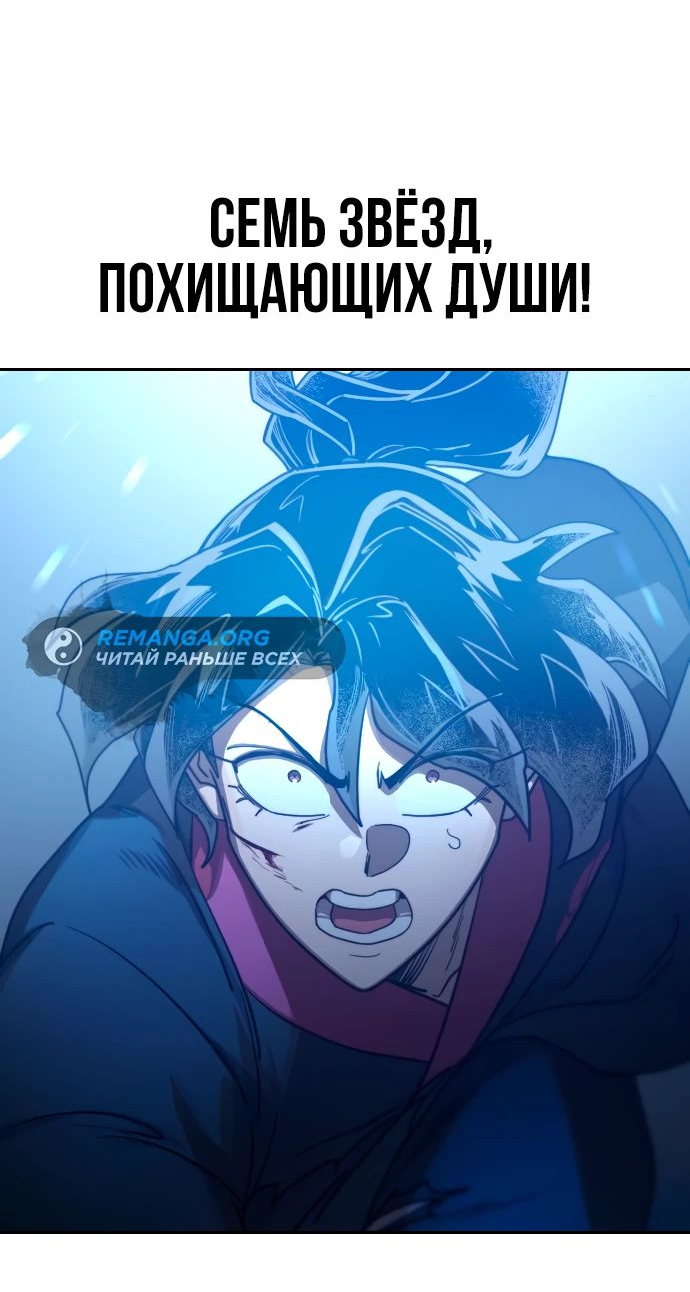 Read Возвращение Хуашань RU Manga Online
