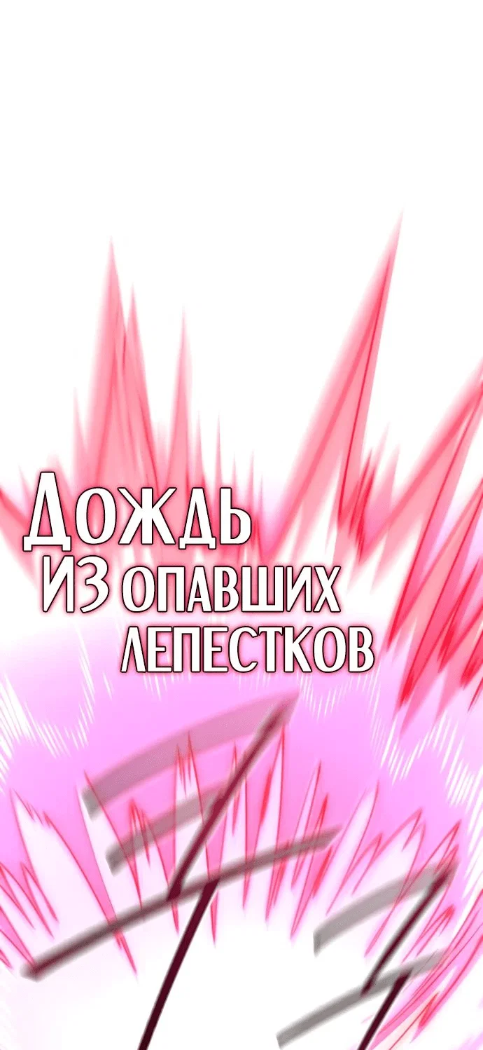 Read Возвращение Хуашань RU Manga Online