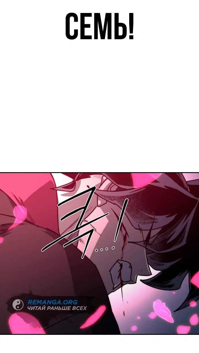 Read Возвращение Хуашань RU Manga Online