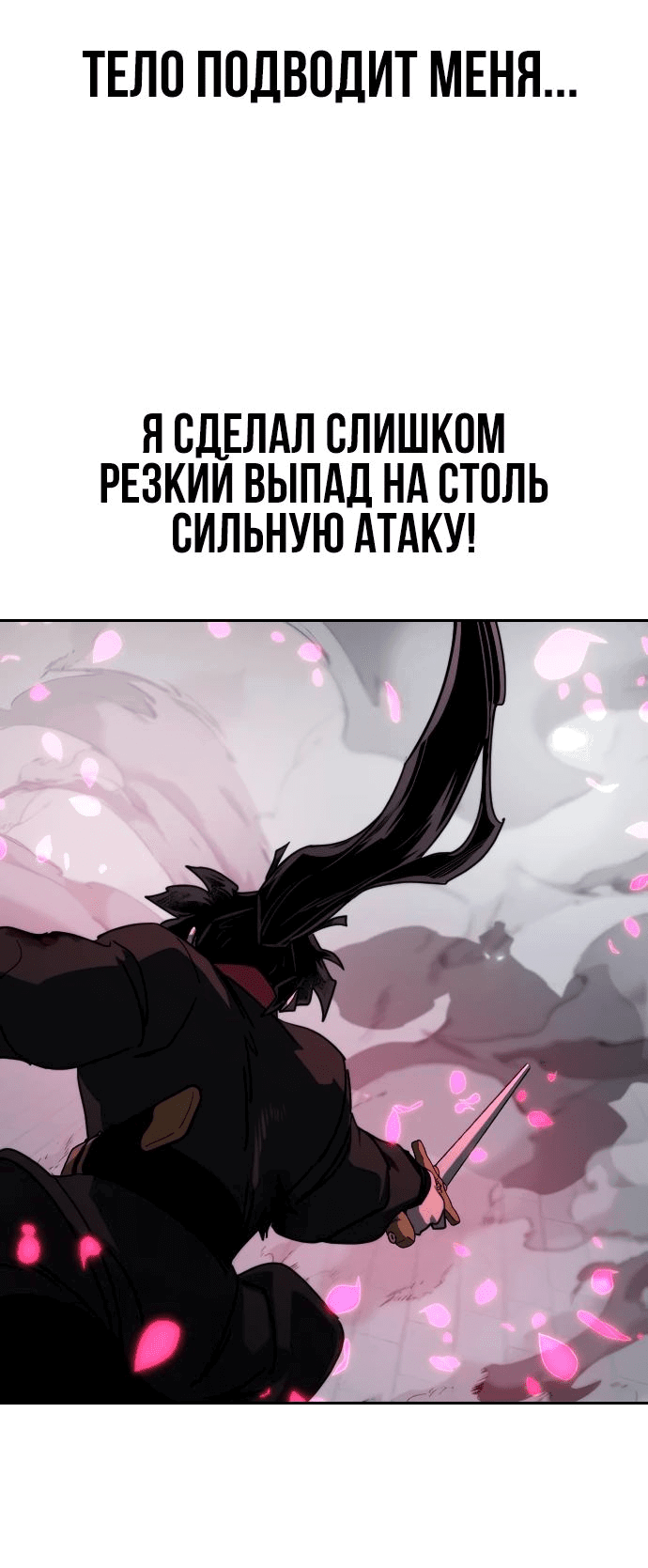 Read Возвращение Хуашань RU Manga Online