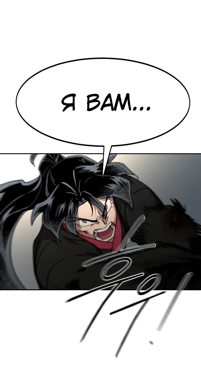 Read Возвращение Хуашань RU Manga Online