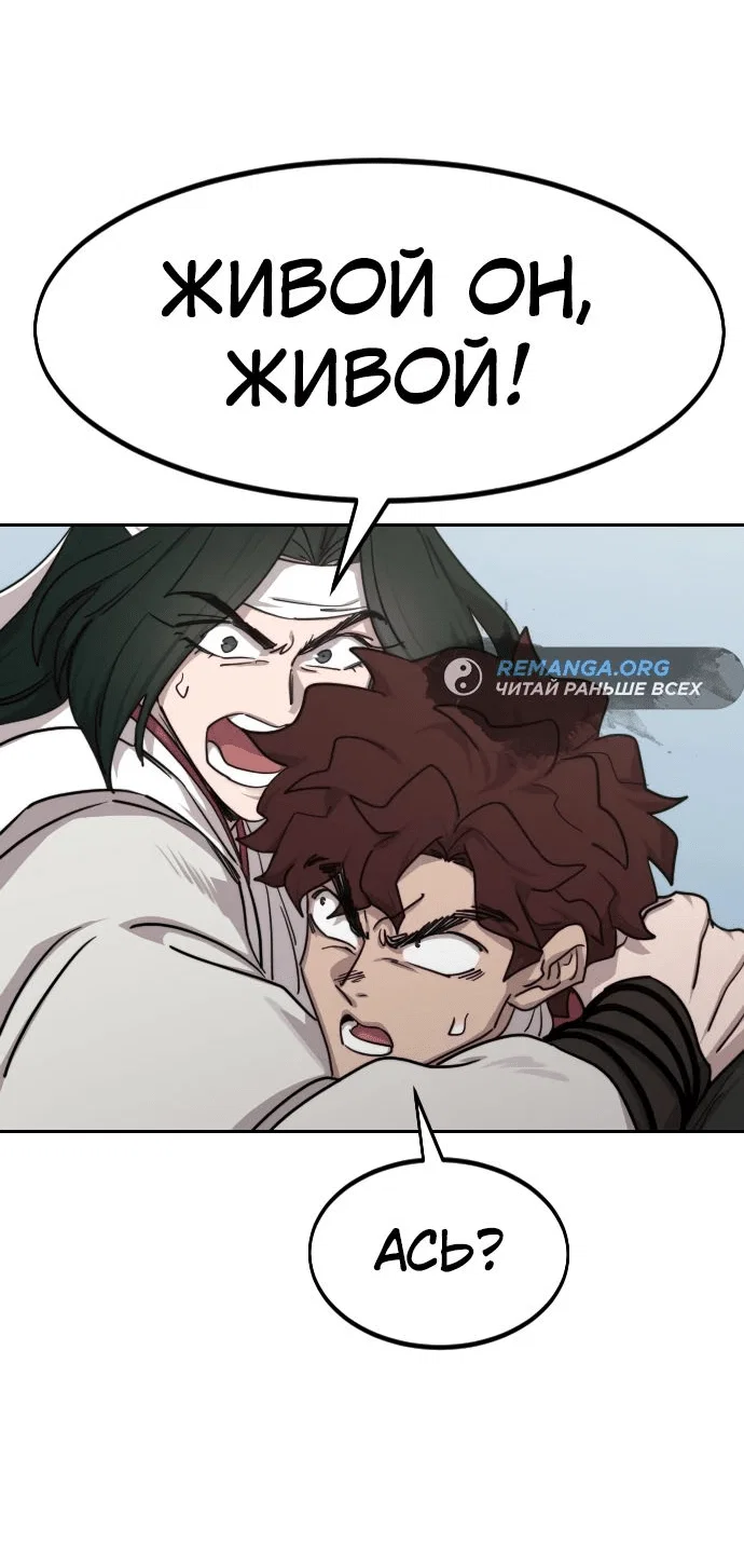 Read Возвращение Хуашань RU Manga Online