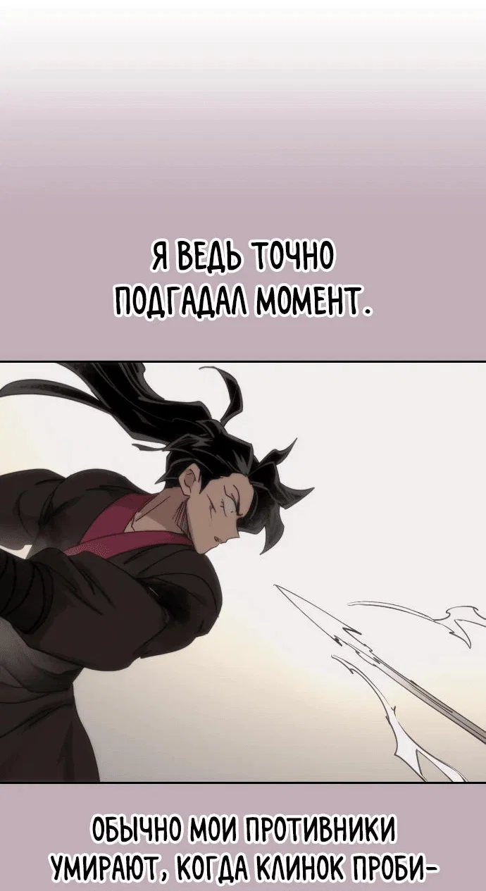 Read Возвращение Хуашань RU Manga Online