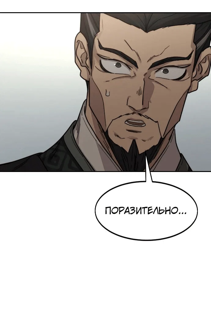 Read Возвращение Хуашань RU Manga Online