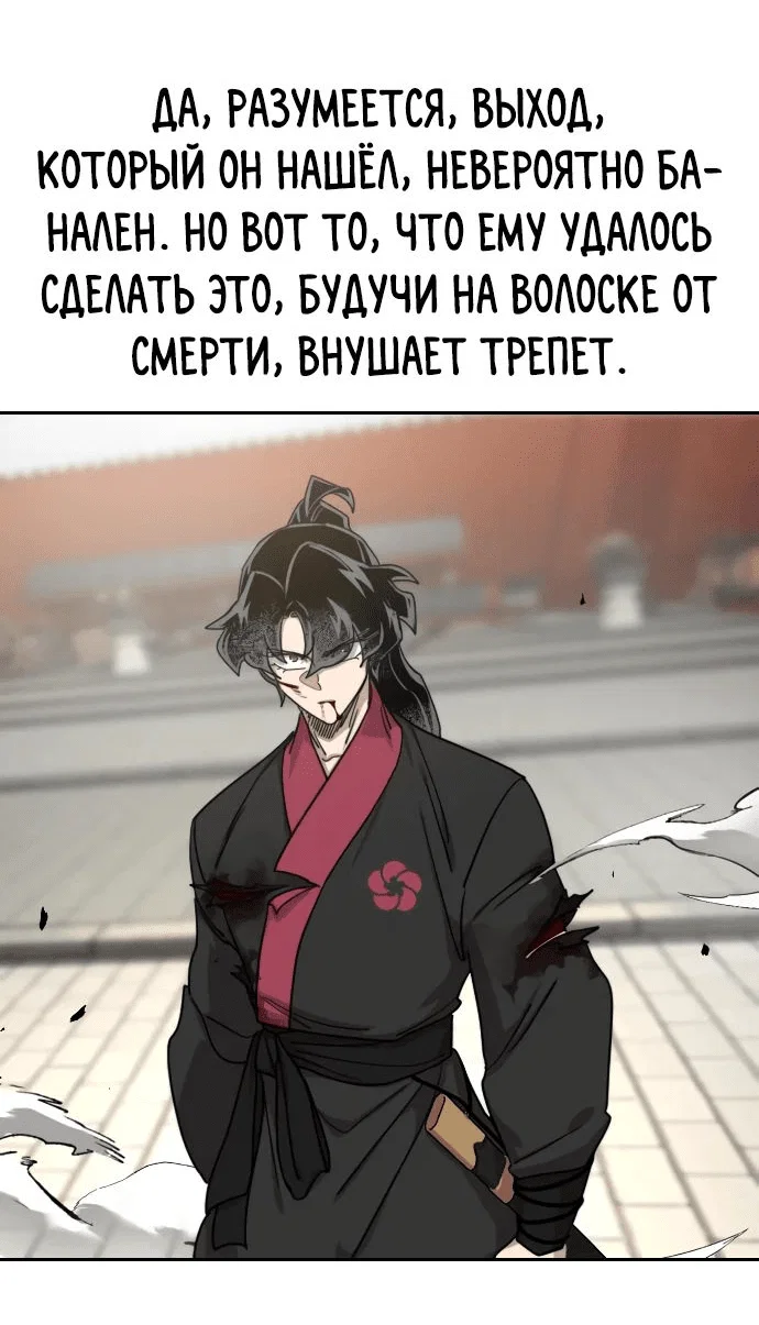 Read Возвращение Хуашань RU Manga Online