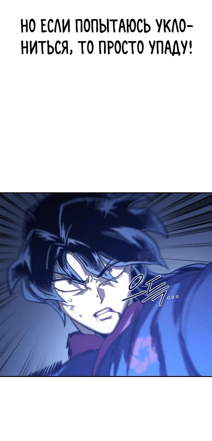 Read Возвращение Хуашань RU Manga Online