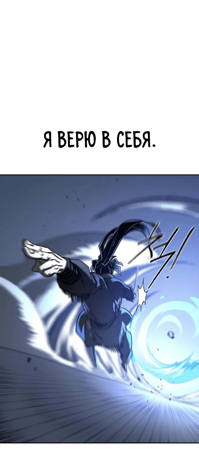 Read Возвращение Хуашань RU Manga Online