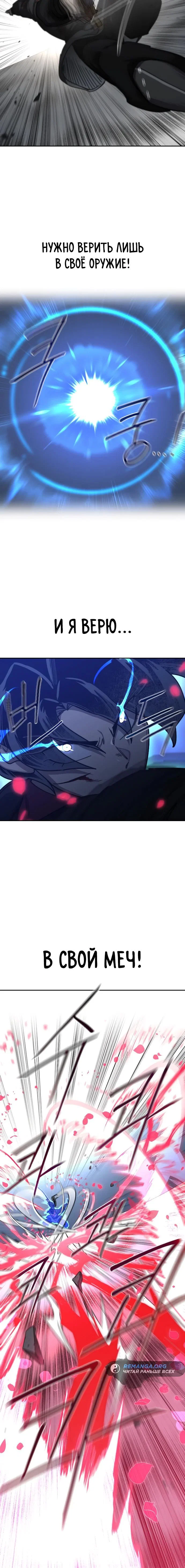 Read Возвращение Хуашань RU Manga Online