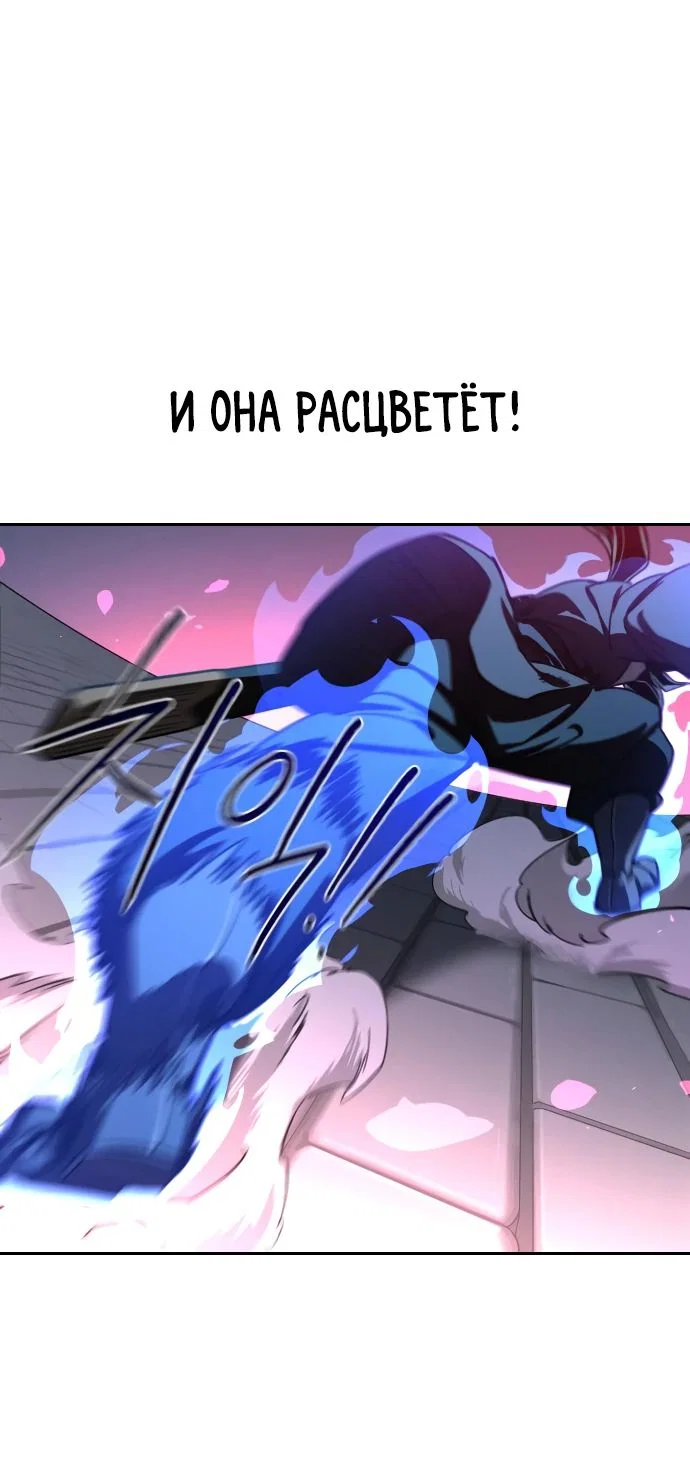 Read Возвращение Хуашань RU Manga Online