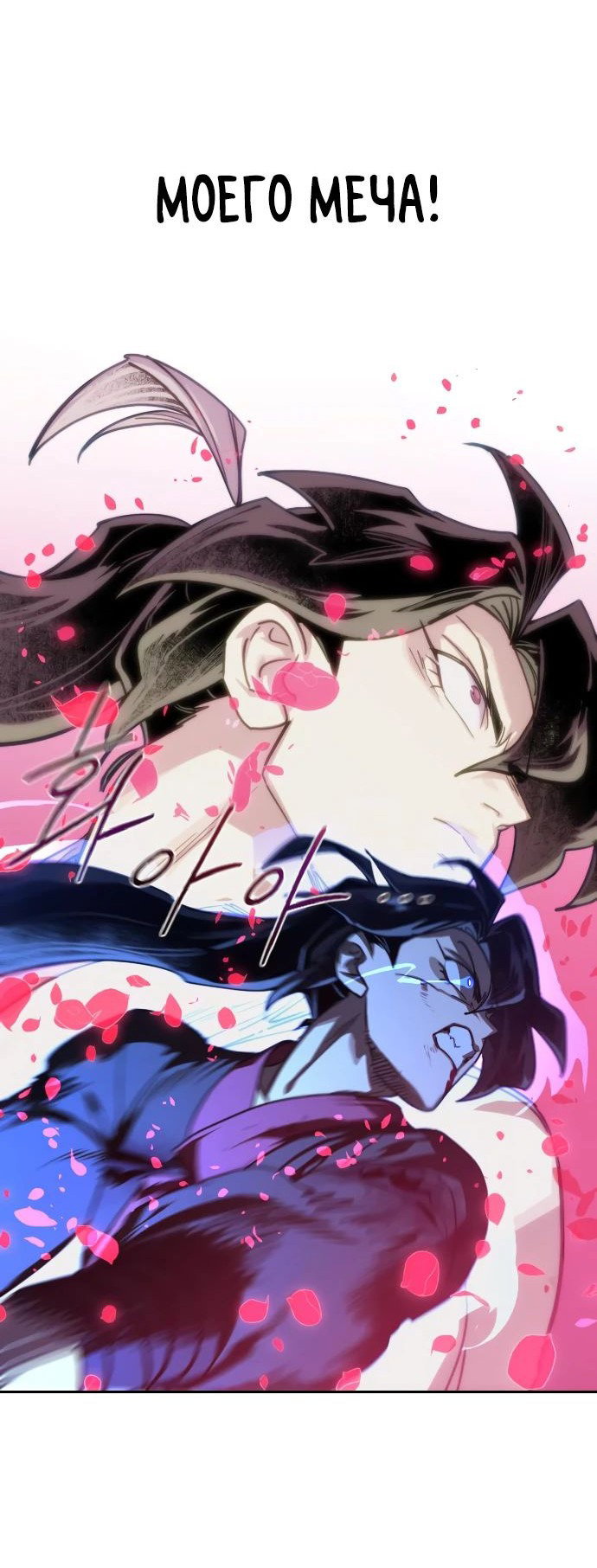 Read Возвращение Хуашань RU Manga Online